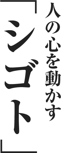 ヒカリ紙工株式会社